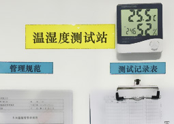 品质检测设备